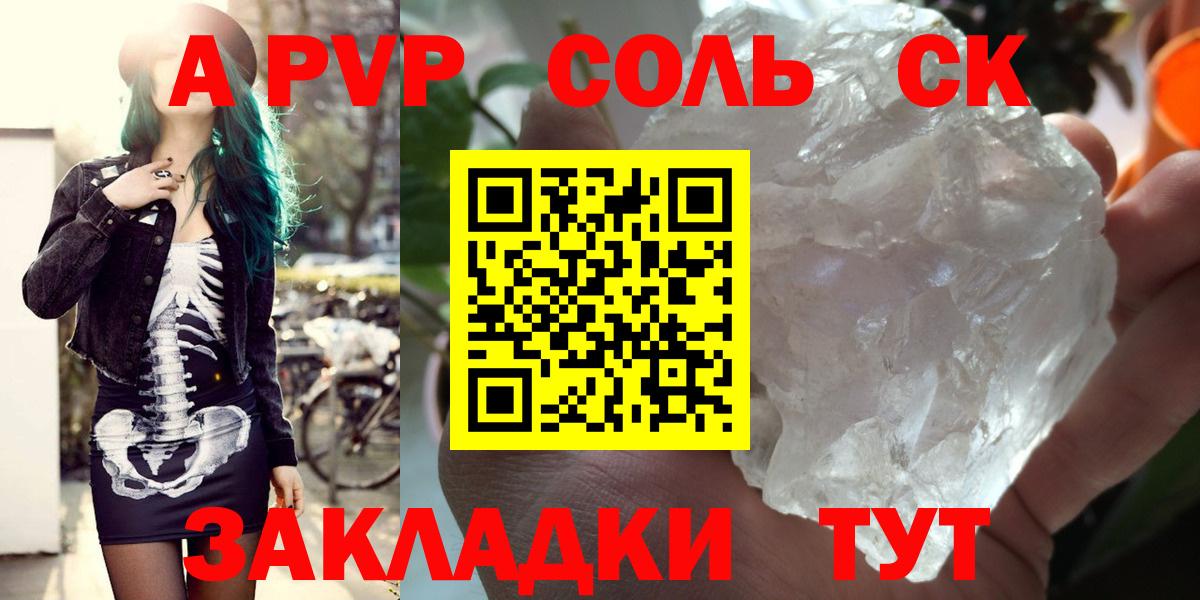 Лабытнанги  закладка  A PVP  Вход с VPN  Alfa_PVP СК 