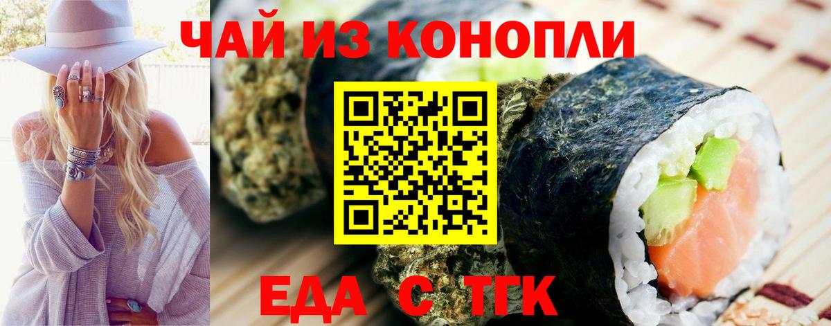 Лабытнанги  Cannafood конопля  Вход с VPN 