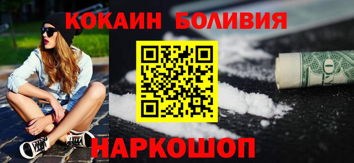 COCAIN 98% Лабытнанги