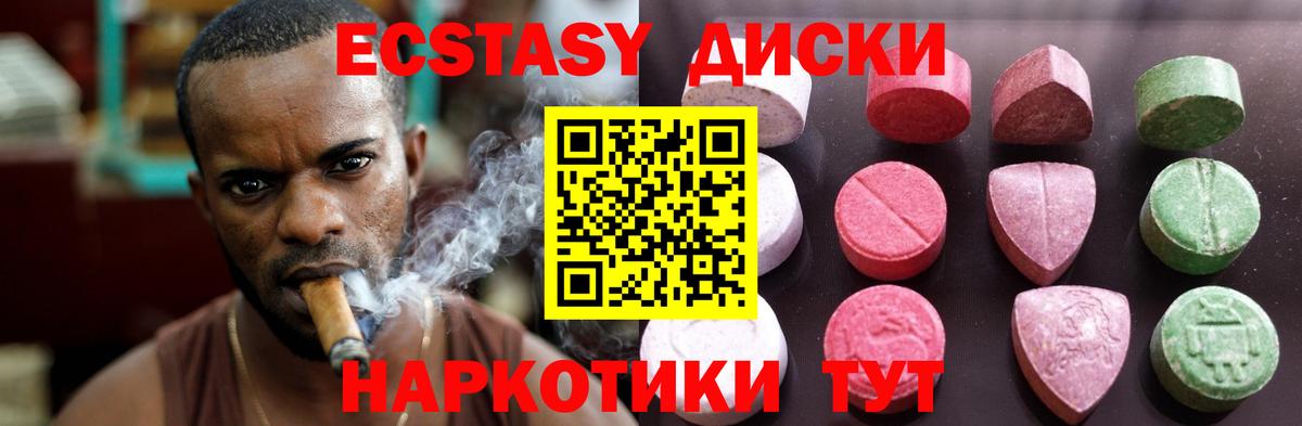Экстази XTC Лабытнанги
