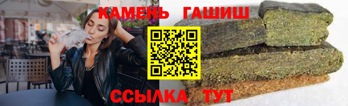 Лабытнанги  ГАШ AMNESIA HAZE  ГАШИШ гашик  Вход с VPN 