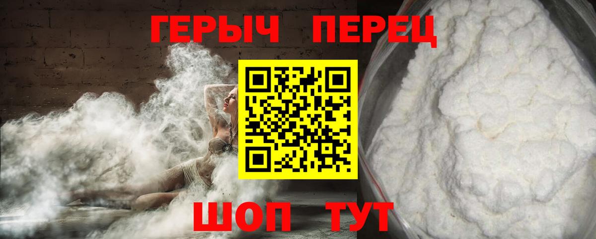 Героин  Вход с VPN  Лабытнанги  Героин хмурый 
