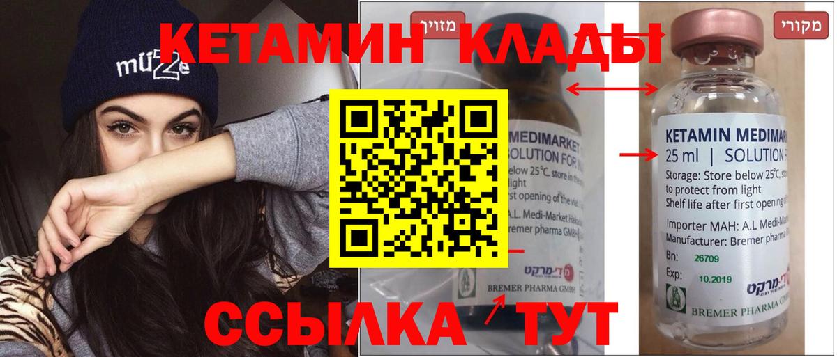Кетамин ketamine  Кетамин ketamine  KRAKEN рабочий сайт  Вход с VPN  Лабытнанги 