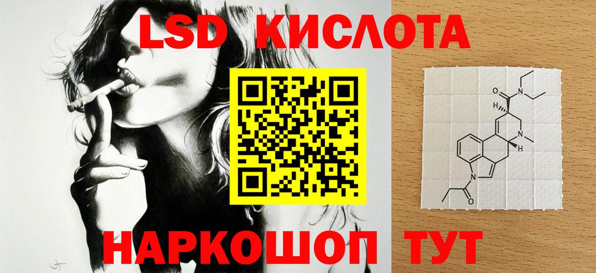 ЛСД экстази кислота  мега ссылка  ЛСД экстази  Вход с VPN  Лабытнанги  LSD-25 экстази кислота 