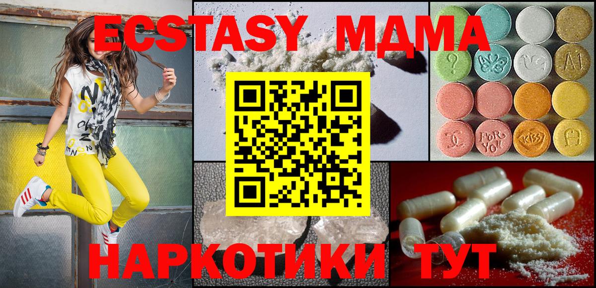 Лабытнанги  MDMA  МДМА Molly  Вход с VPN  МДМА кристаллы 