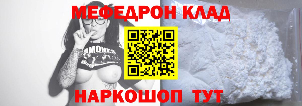 Меф мяу мяу  Лабытнанги
