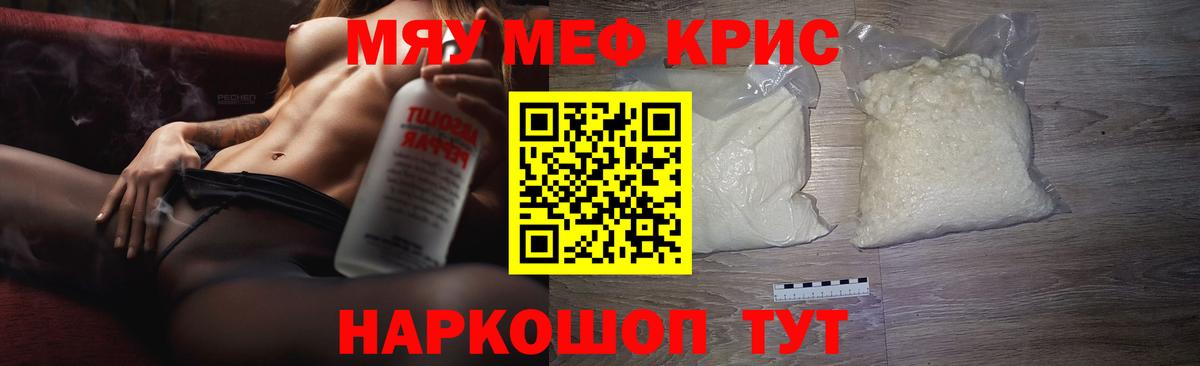 Мефедрон VHQ  купить  сайты  Вход с VPN  Меф  Лабытнанги  Мефедрон mephedrone 