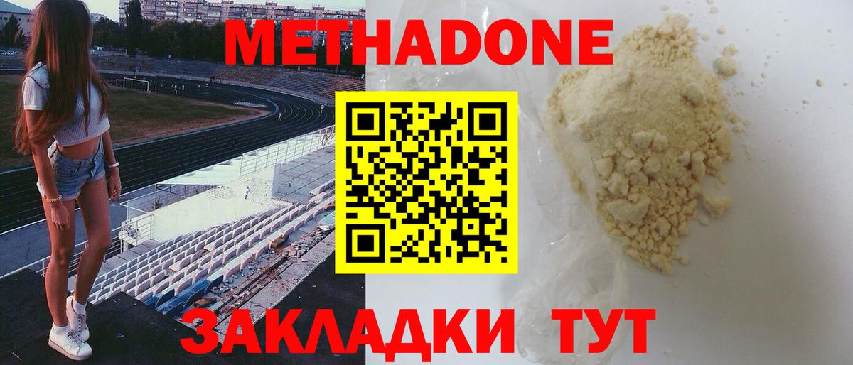 Метадон белоснежный  Вход с VPN  KRAKEN зеркало  Лабытнанги 