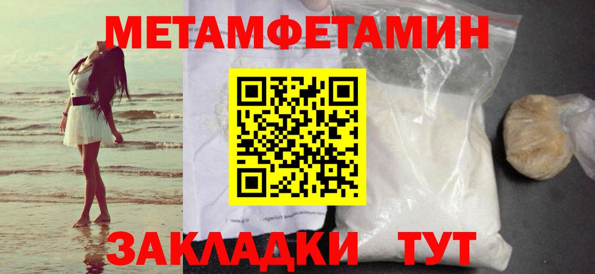 МЕТАМФЕТАМИН Methamphetamine Лабытнанги