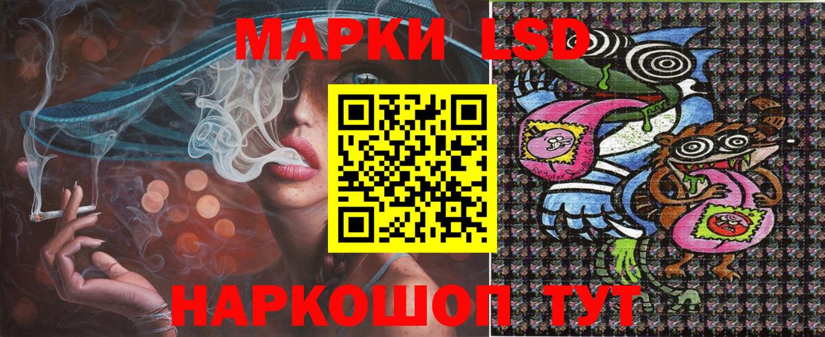 Марки NBOMe 1,8мг Лабытнанги