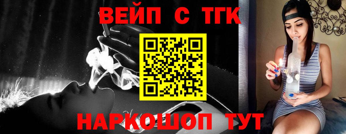 Лабытнанги  ТГК Wax  Дистиллят ТГК вейп с тгк  Вход с VPN 