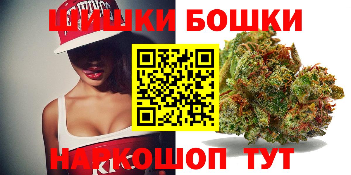 Шишки марихуана сатива  Шишки марихуана конопля  Канабис индика  Лабытнанги  Вход с VPN  Бошки Шишки марихуана 